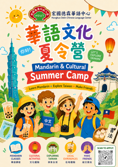 課程簡介圖片